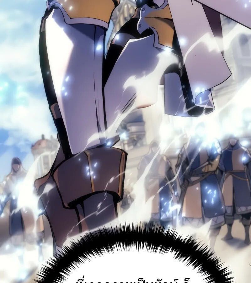 Read The Indomitable Martial King TH Manga Online