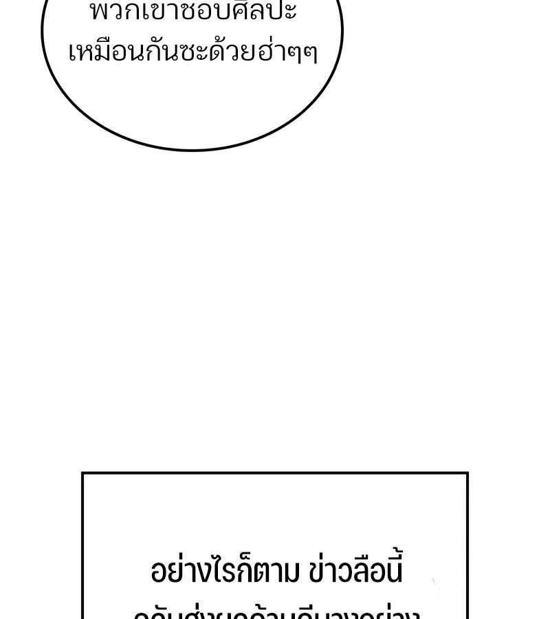 Read The Indomitable Martial King TH Manga Online