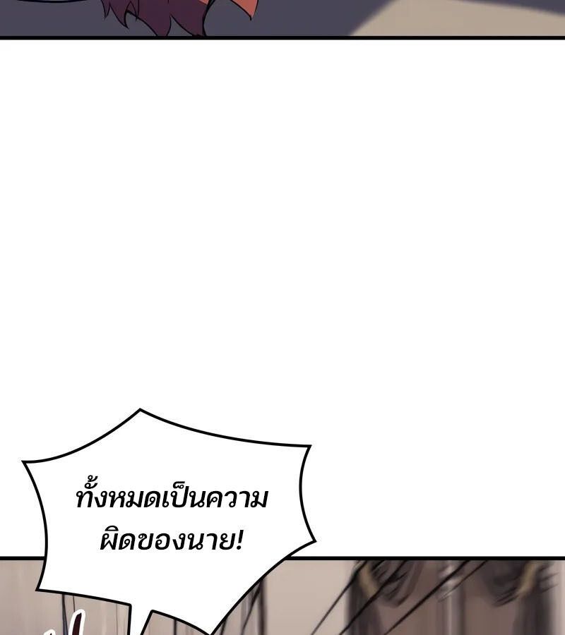 Read The Indomitable Martial King TH Manga Online