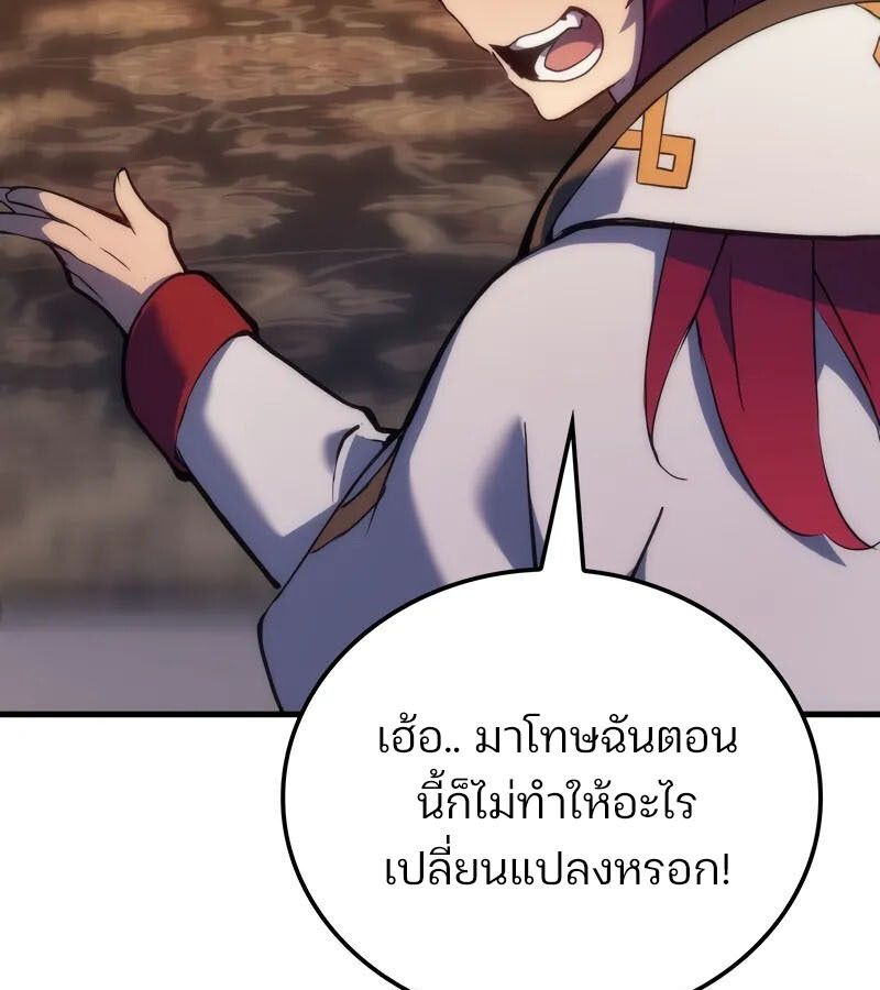 Read The Indomitable Martial King TH Manga Online