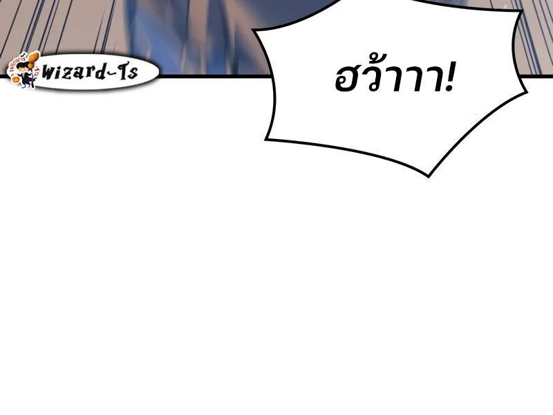 Read The Indomitable Martial King TH Manga Online