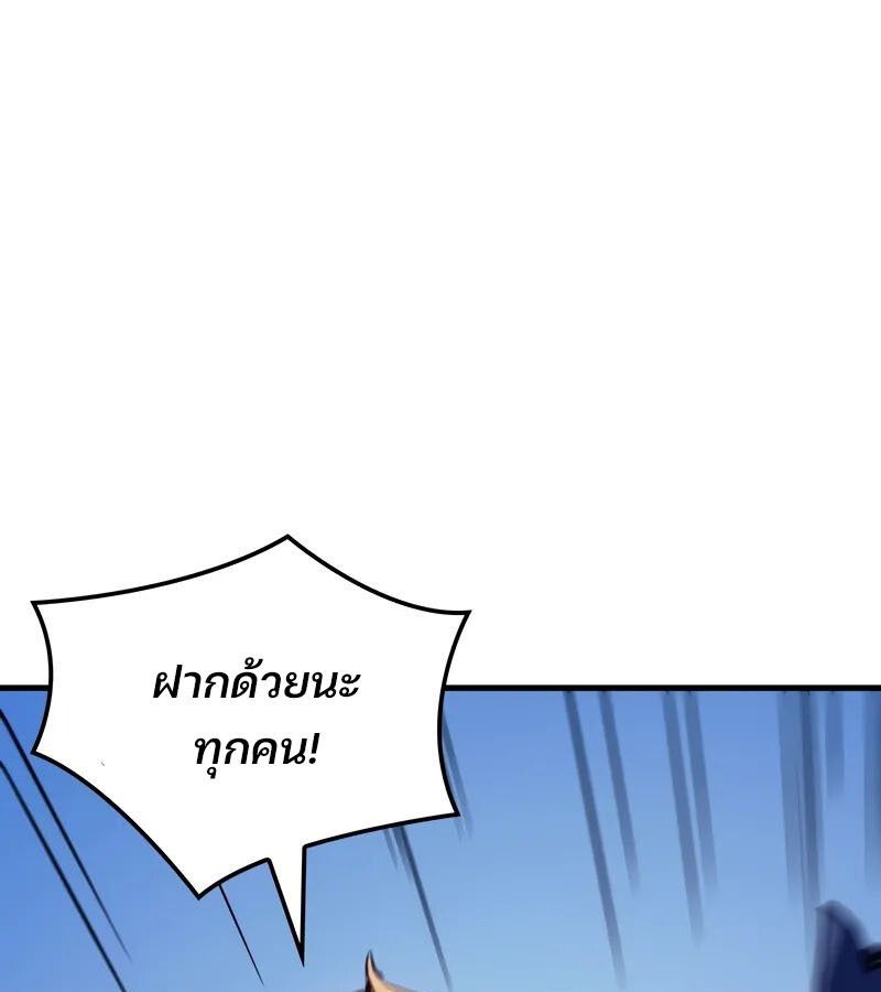 Read The Indomitable Martial King TH Manga Online