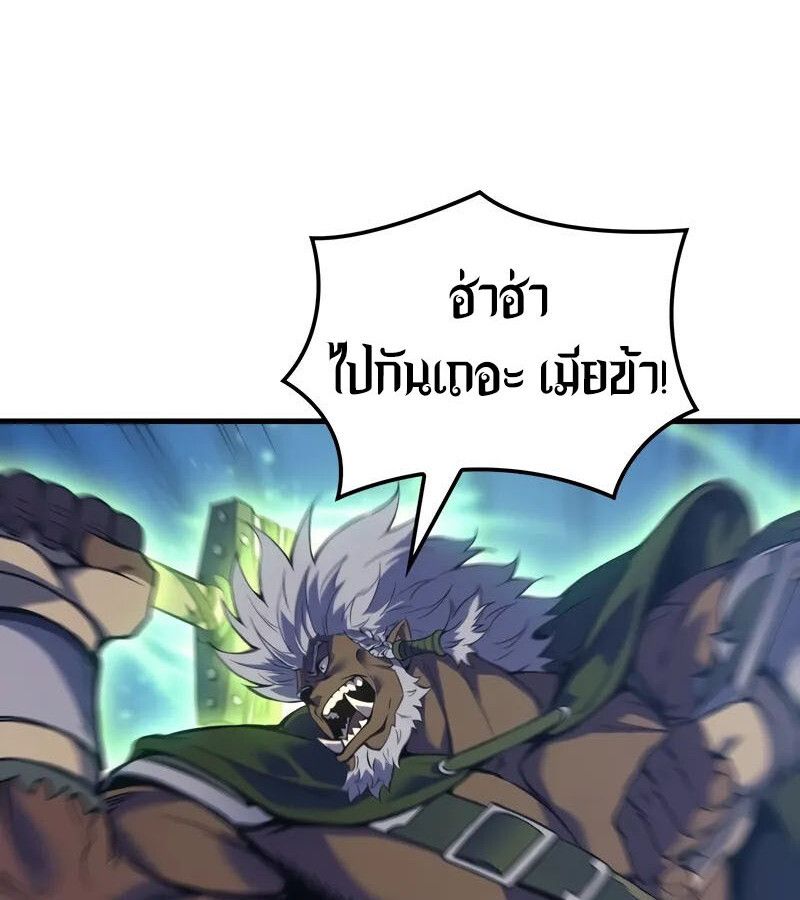 Read The Indomitable Martial King TH Manga Online