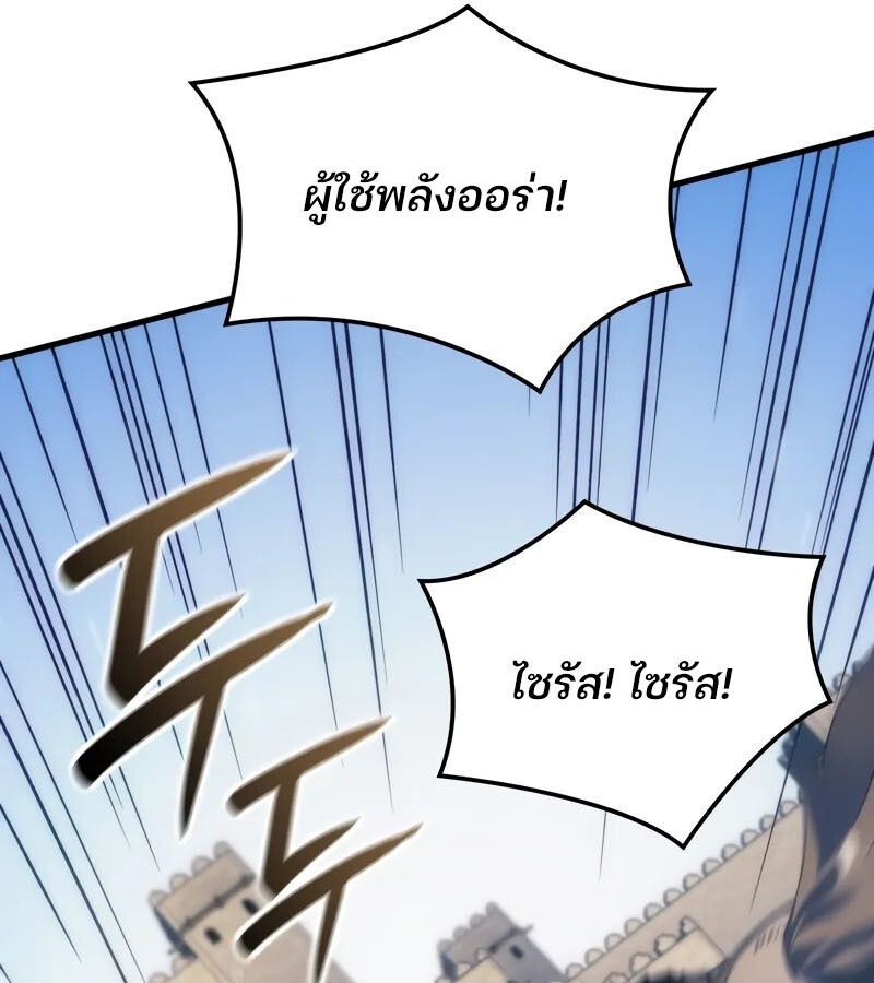 Read The Indomitable Martial King TH Manga Online