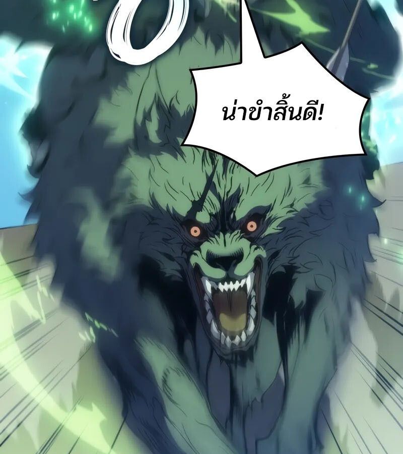 Read The Indomitable Martial King TH Manga Online