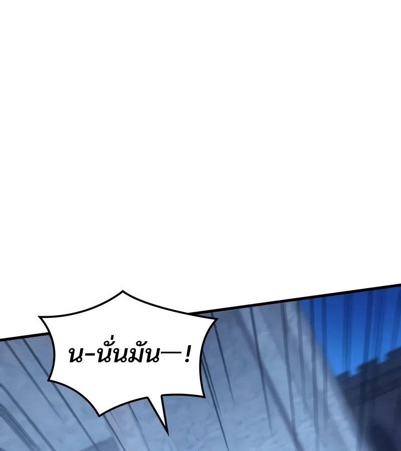 Read The Indomitable Martial King TH Manga Online