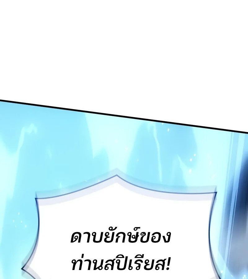 Read The Indomitable Martial King TH Manga Online