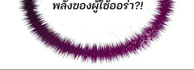 Read The Indomitable Martial King TH Manga Online