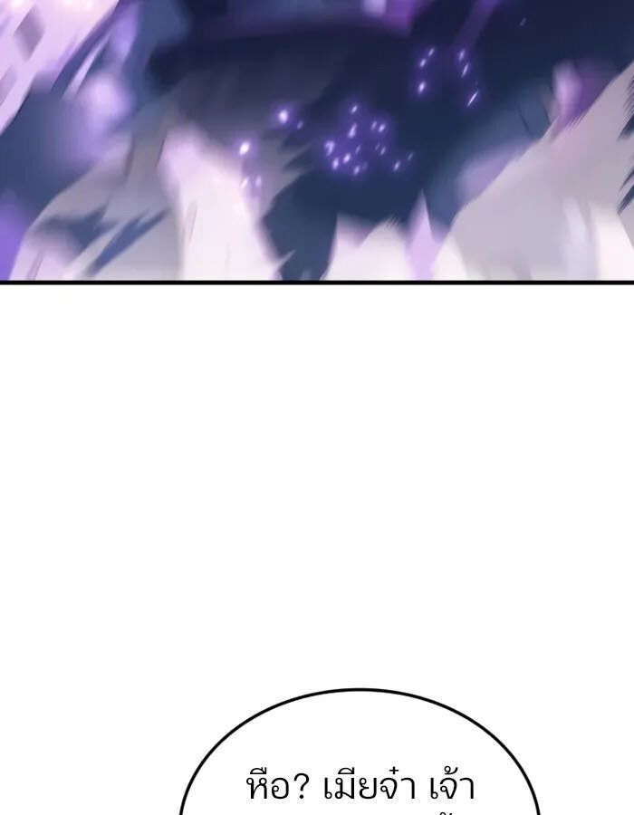 Read The Indomitable Martial King TH Manga Online