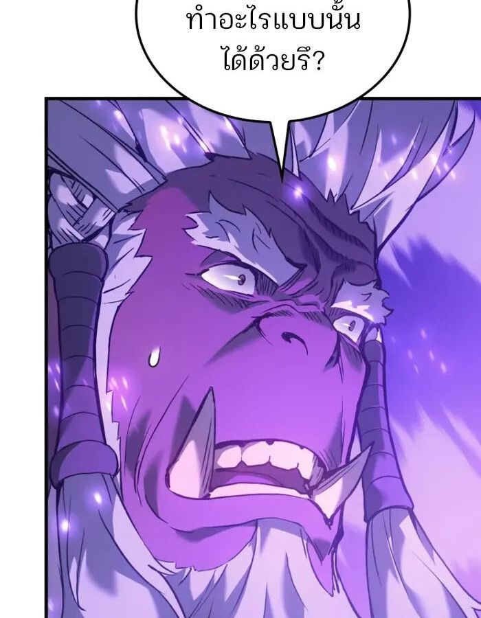 Read The Indomitable Martial King TH Manga Online