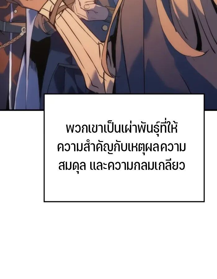 Read The Indomitable Martial King TH Manga Online