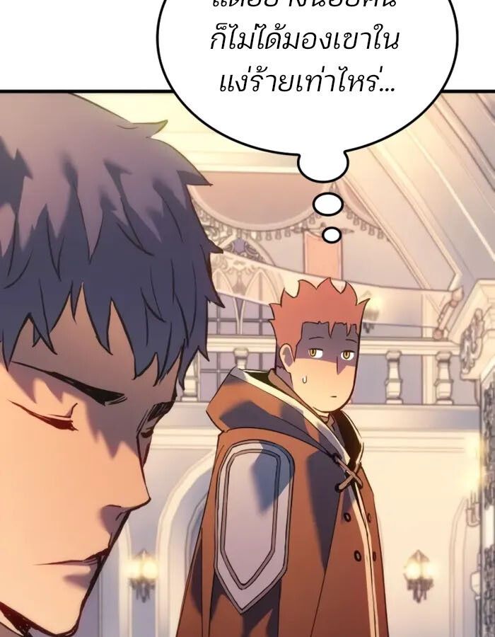 Read The Indomitable Martial King TH Manga Online