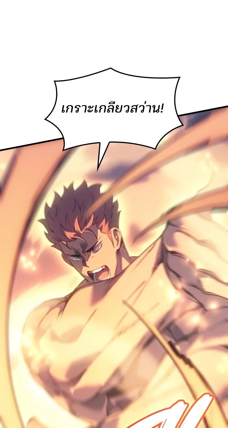 Read The Indomitable Martial King TH Manga Online