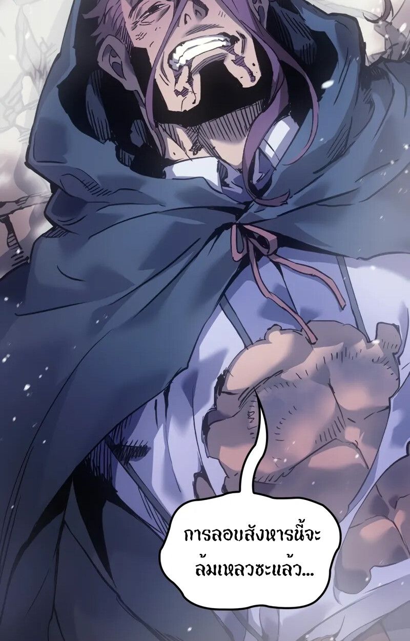 Read The Indomitable Martial King TH Manga Online