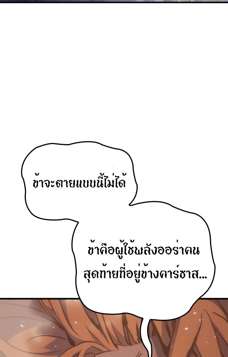 Read The Indomitable Martial King TH Manga Online