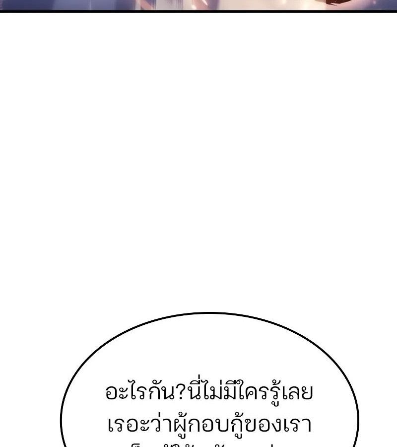 Read The Indomitable Martial King TH Manga Online