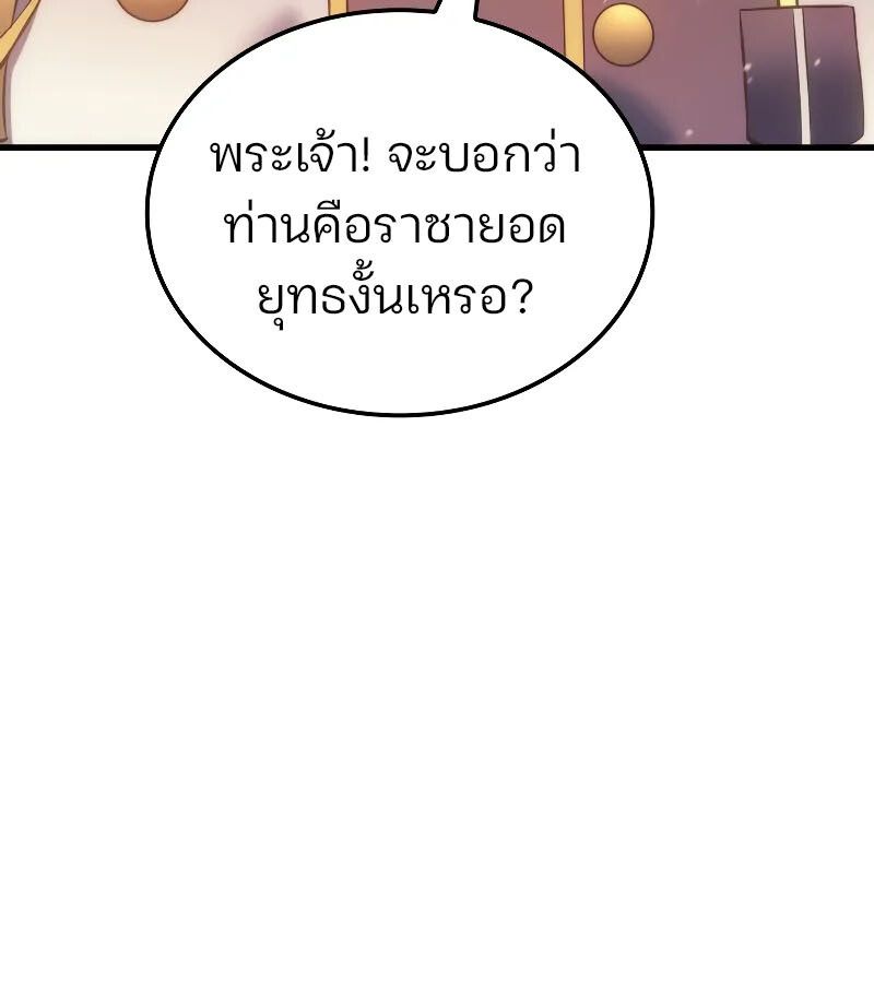 Read The Indomitable Martial King TH Manga Online