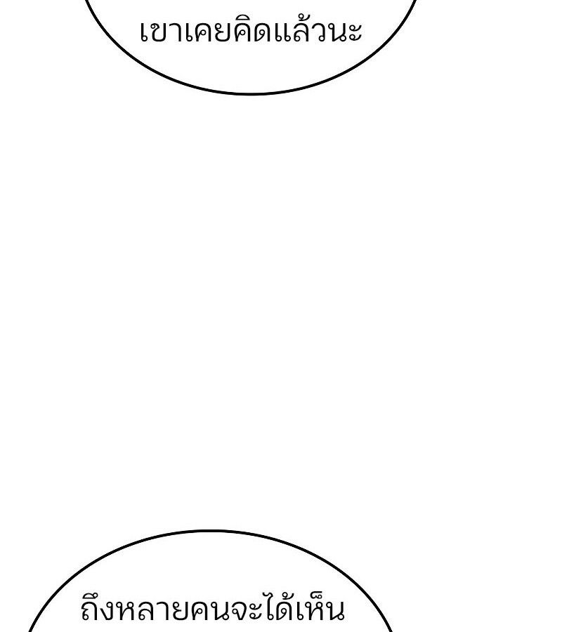 Read The Indomitable Martial King TH Manga Online