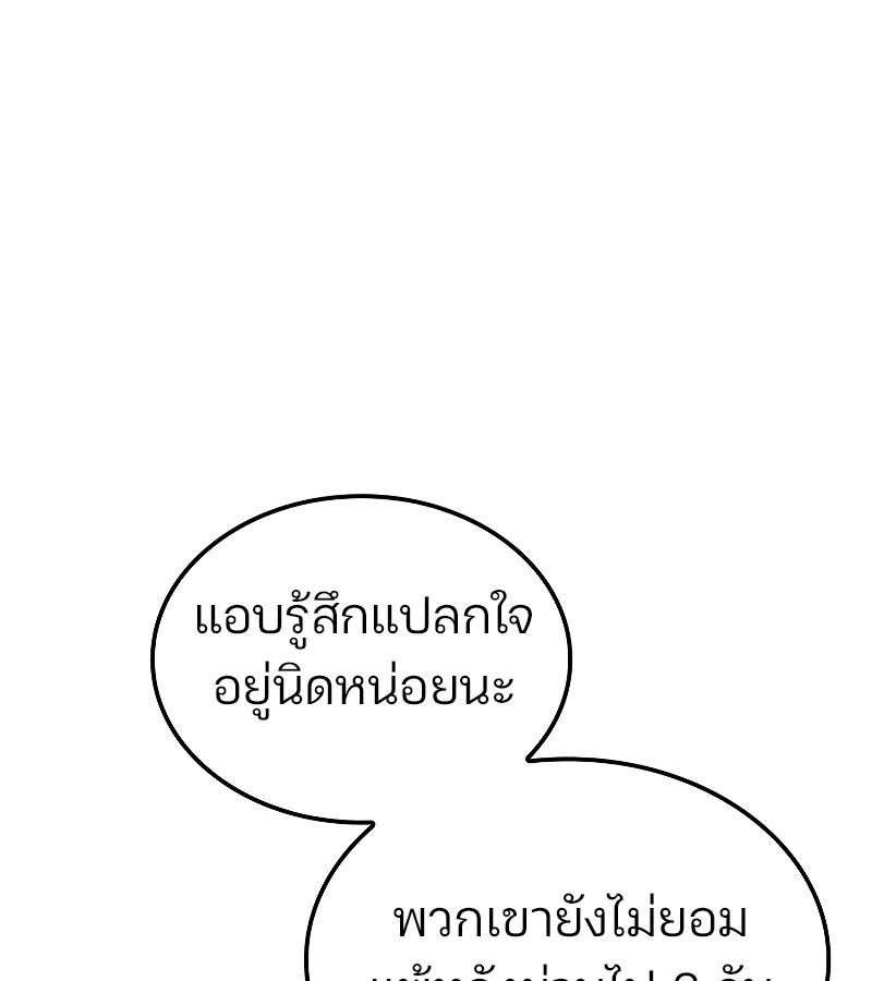 Read The Indomitable Martial King TH Manga Online