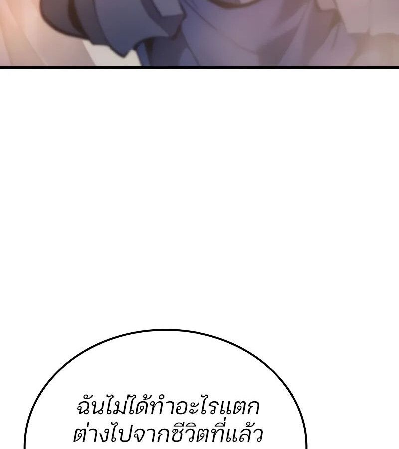 Read The Indomitable Martial King TH Manga Online