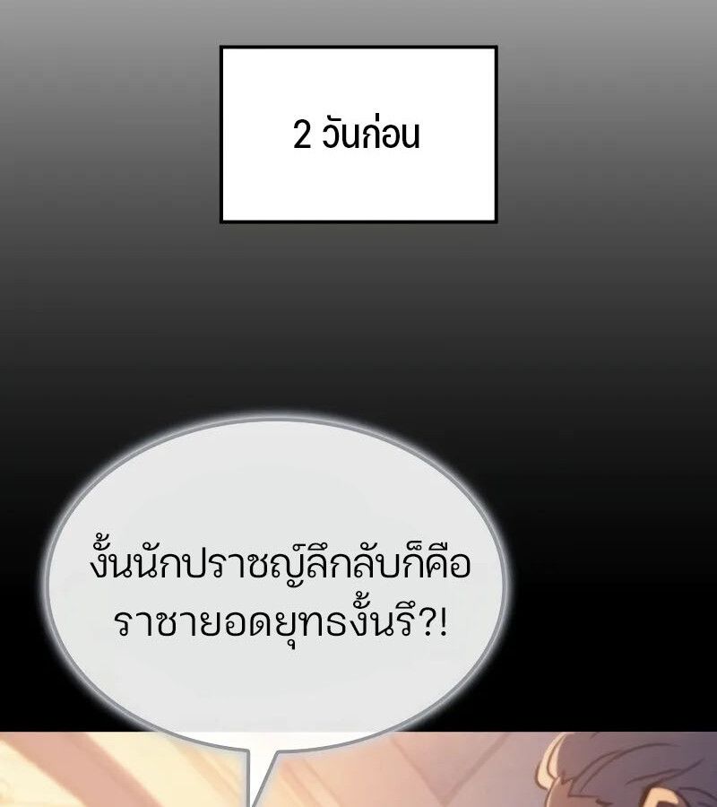 Read The Indomitable Martial King TH Manga Online