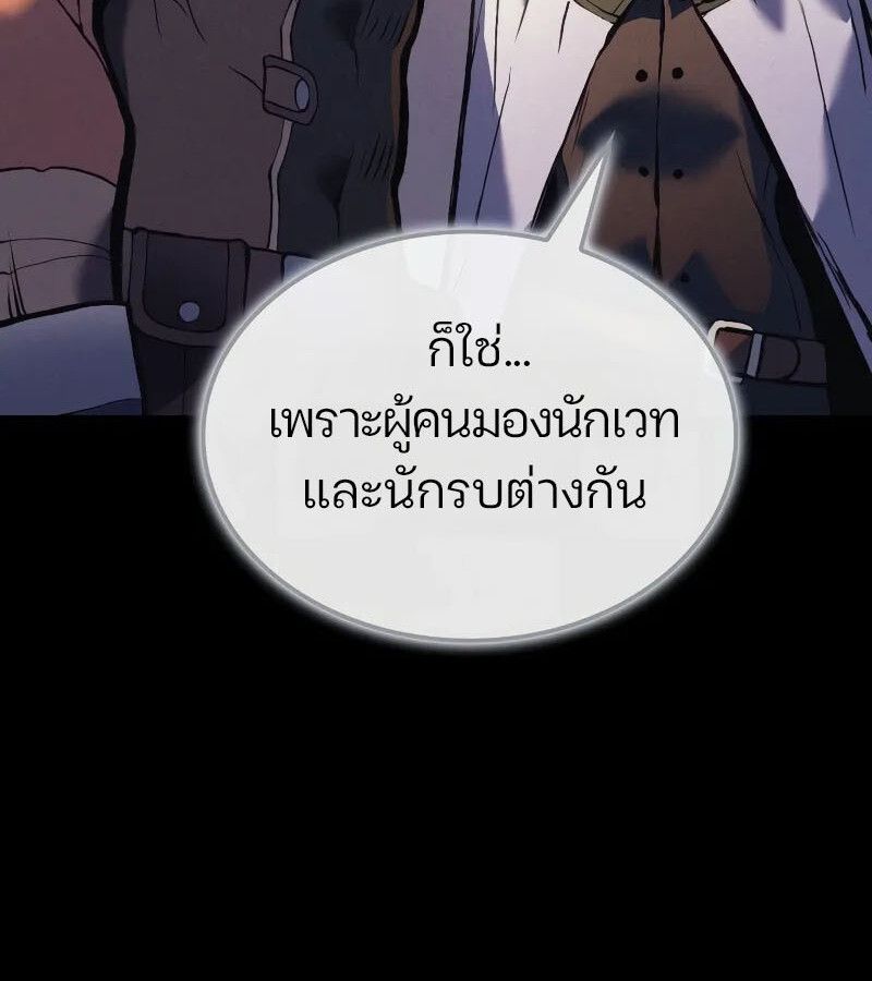 Read The Indomitable Martial King TH Manga Online