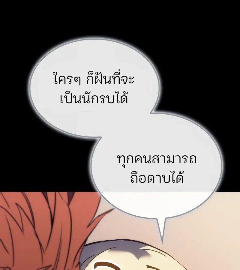 Read The Indomitable Martial King TH Manga Online