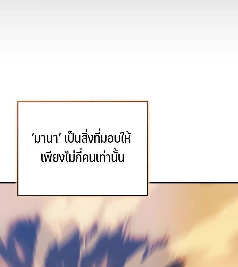 Read The Indomitable Martial King TH Manga Online