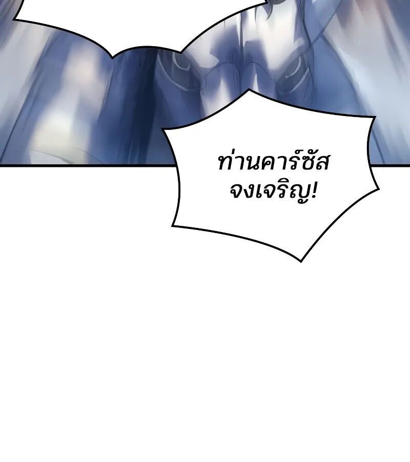 Read The Indomitable Martial King TH Manga Online