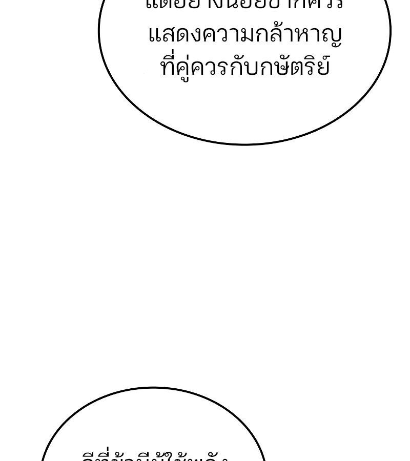 Read The Indomitable Martial King TH Manga Online