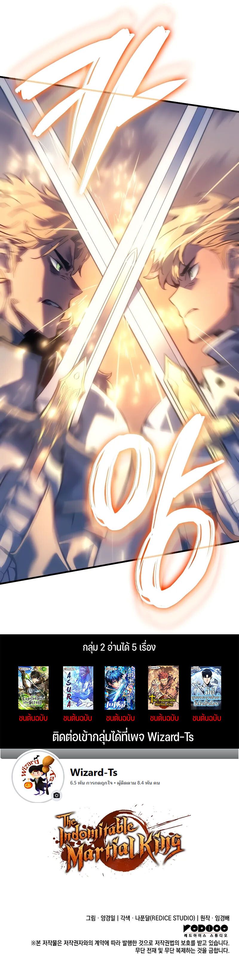 Read The Indomitable Martial King TH Manga Online