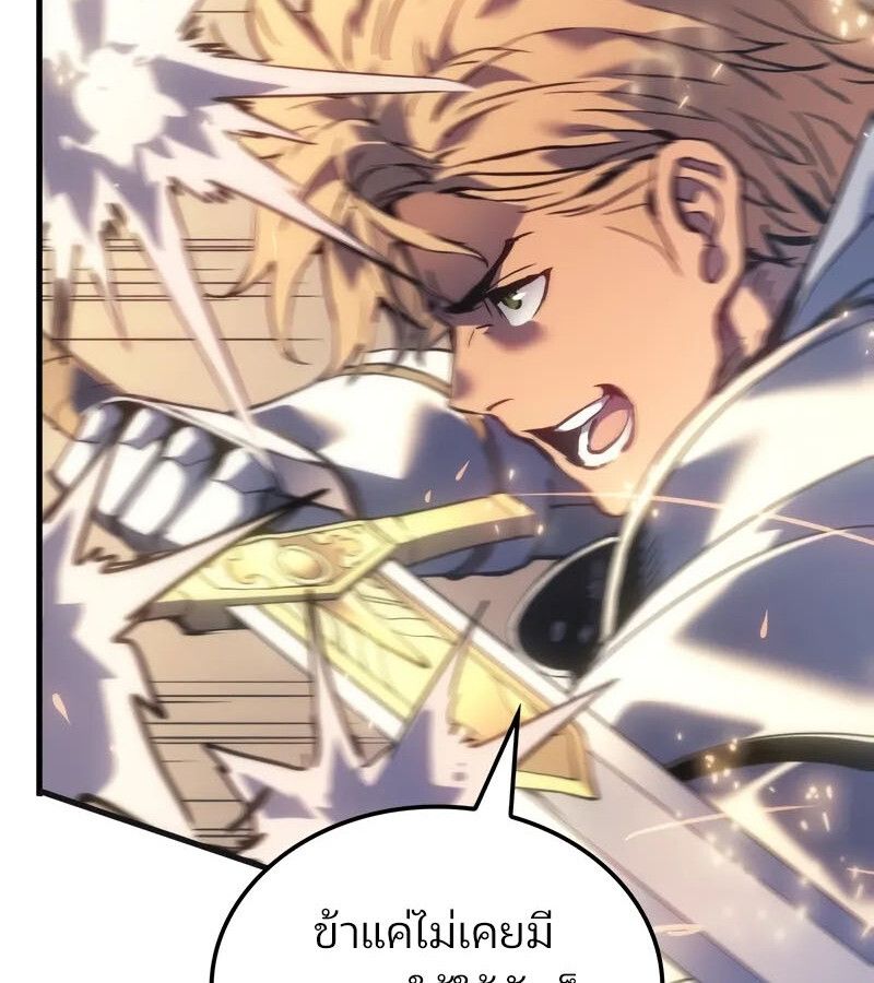 Read The Indomitable Martial King TH Manga Online