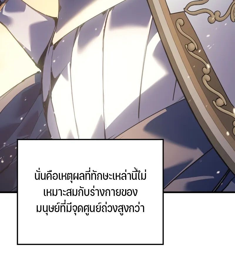 Read The Indomitable Martial King TH Manga Online