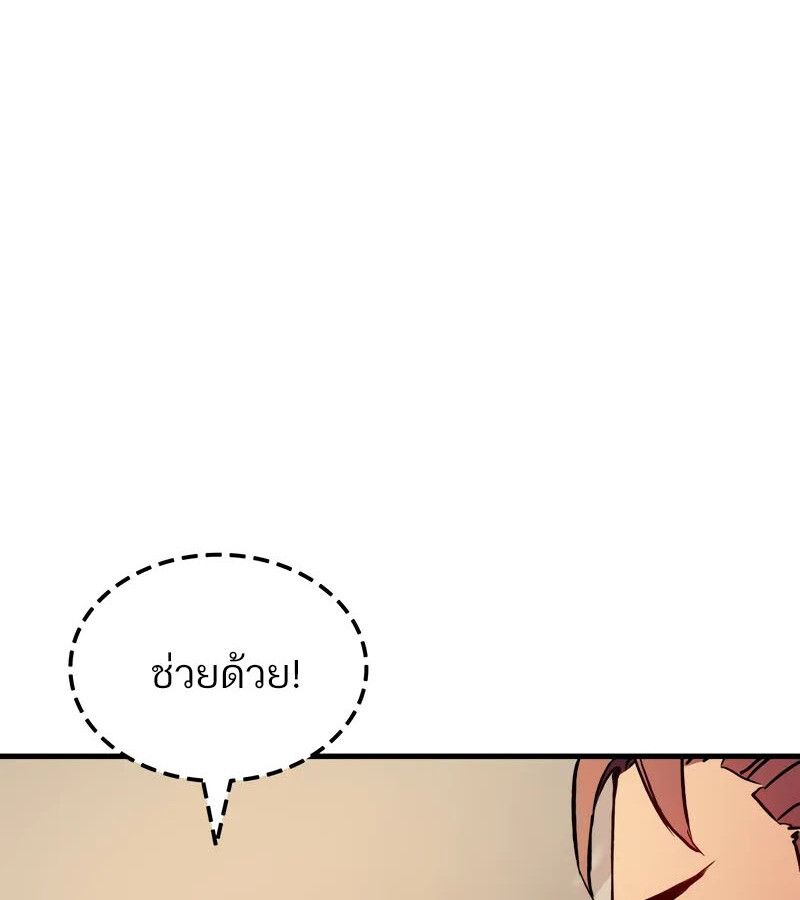 Read The Indomitable Martial King TH Manga Online