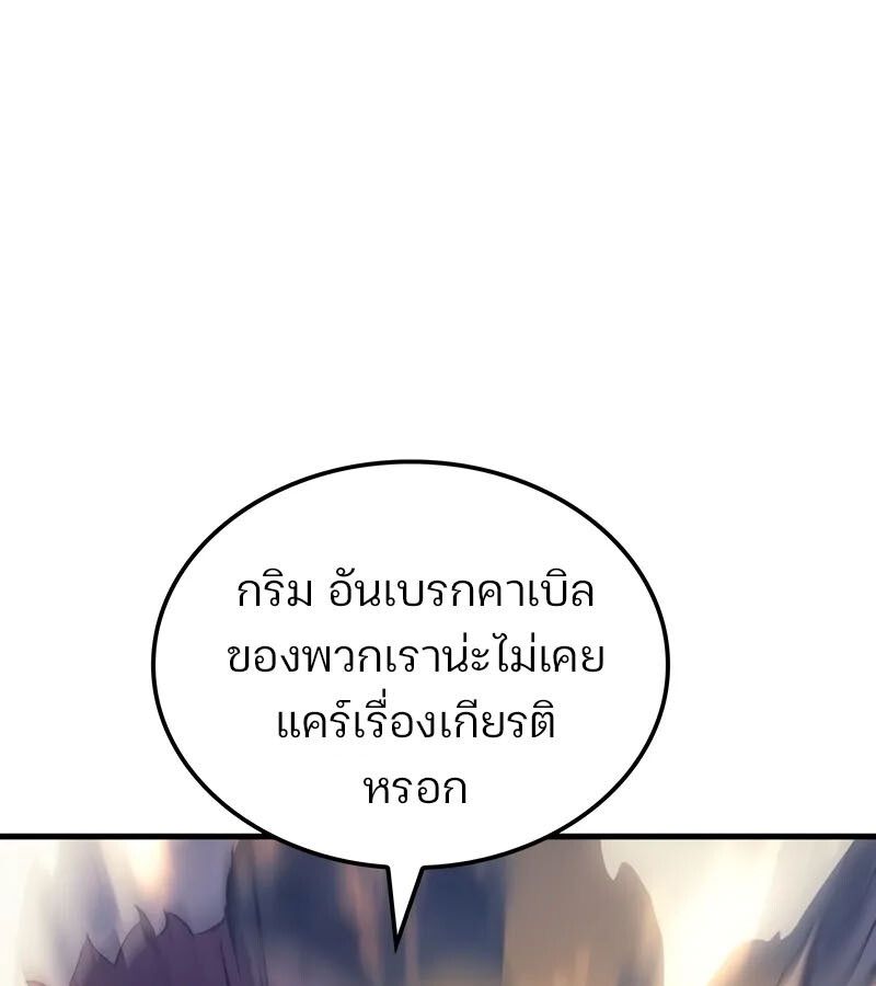 Read The Indomitable Martial King TH Manga Online