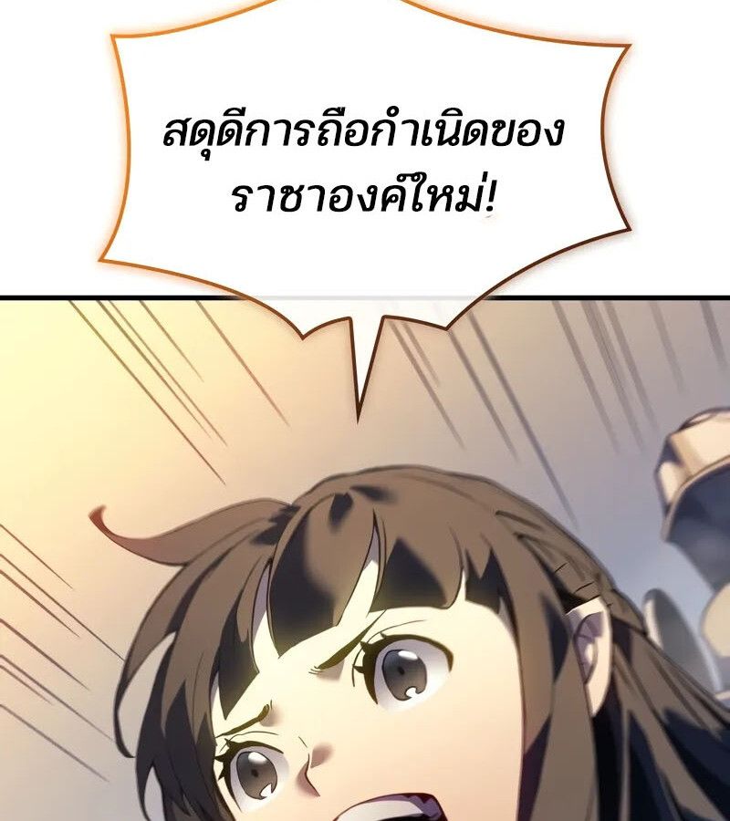 Read The Indomitable Martial King TH Manga Online