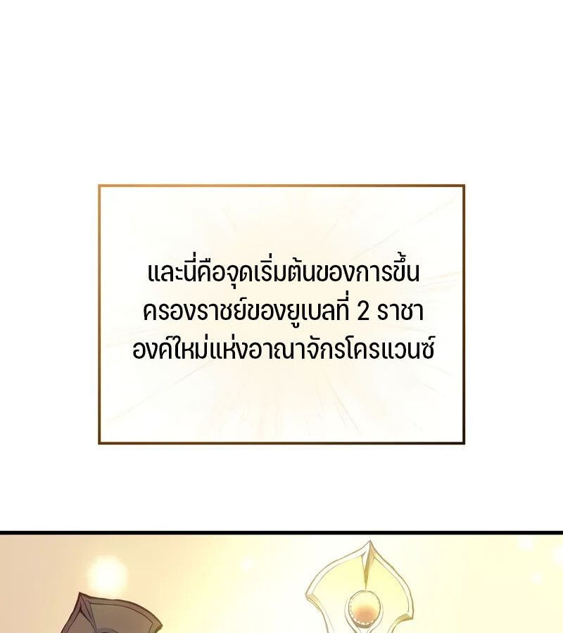 Read The Indomitable Martial King TH Manga Online