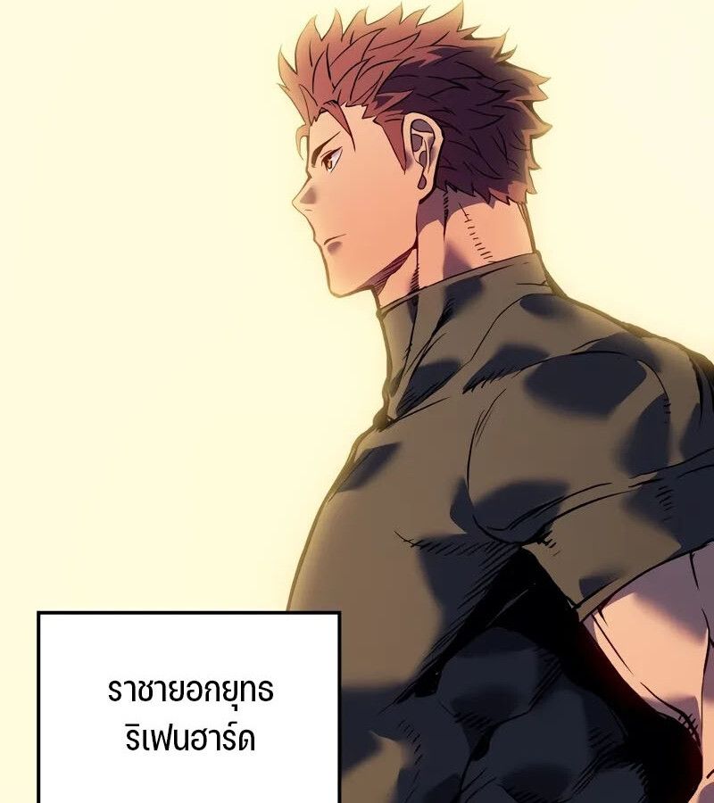 Read The Indomitable Martial King TH Manga Online