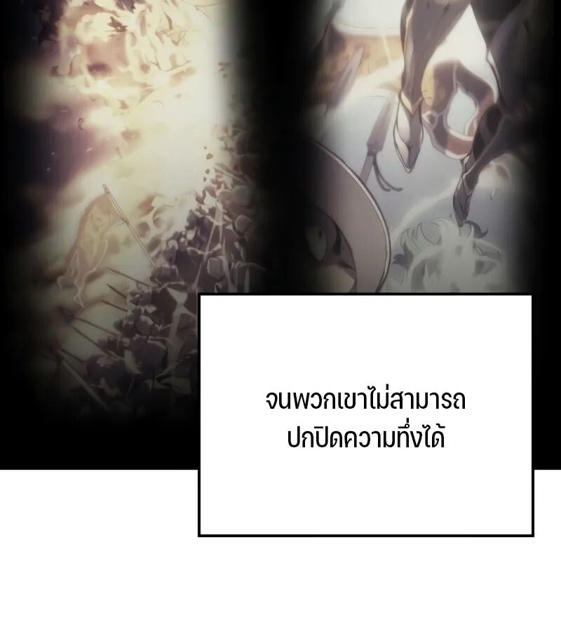 Read The Indomitable Martial King TH Manga Online