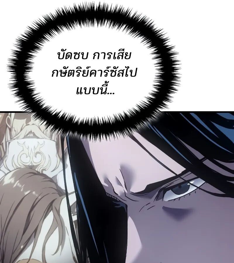 Read The Indomitable Martial King TH Manga Online