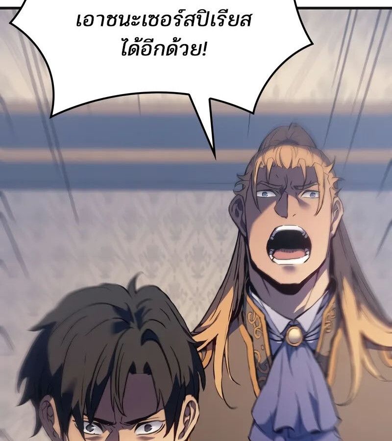 Read The Indomitable Martial King TH Manga Online