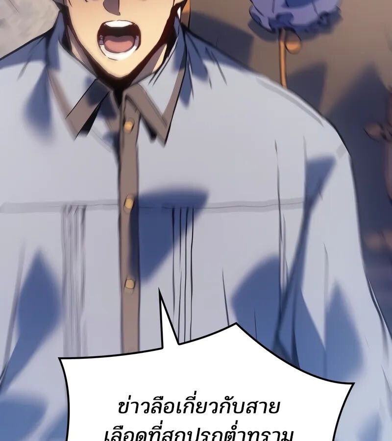 Read The Indomitable Martial King TH Manga Online