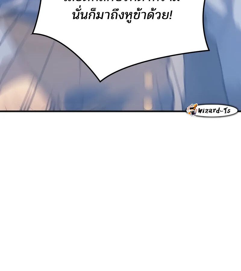 Read The Indomitable Martial King TH Manga Online