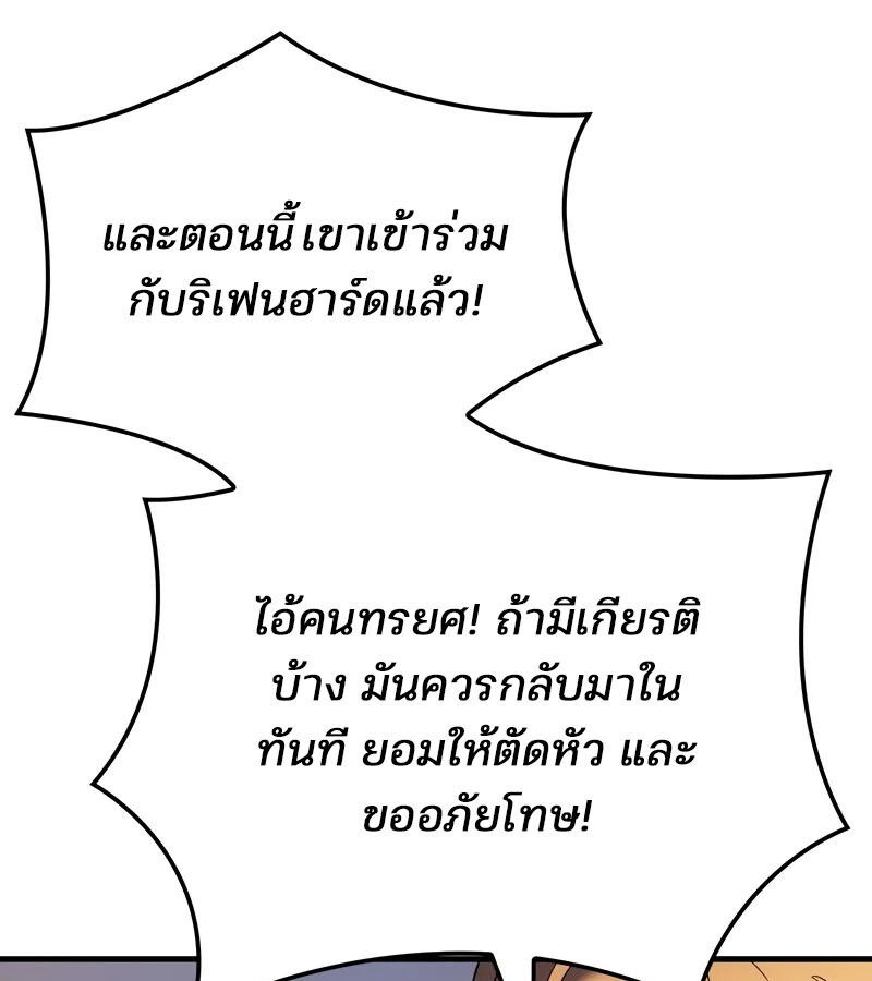 Read The Indomitable Martial King TH Manga Online