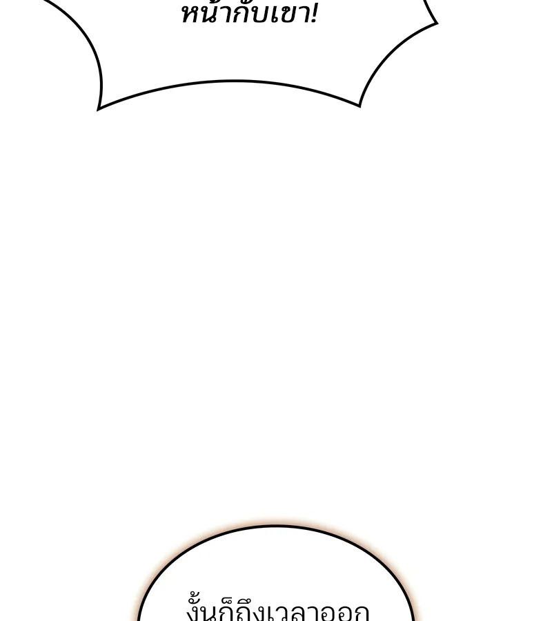 Read The Indomitable Martial King TH Manga Online