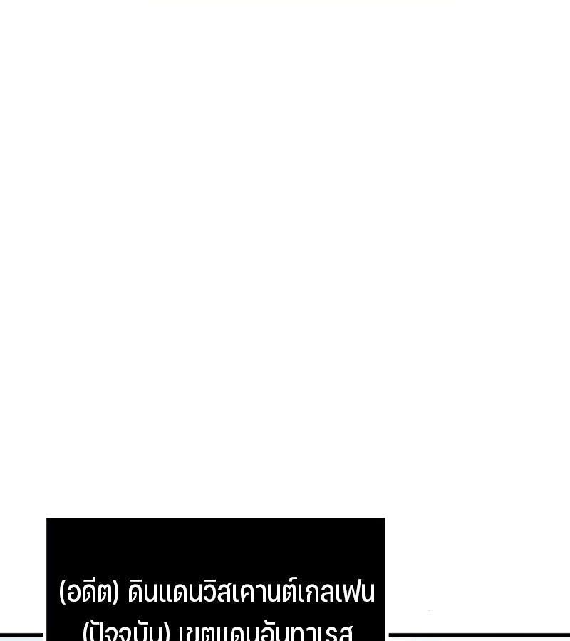 Read The Indomitable Martial King TH Manga Online