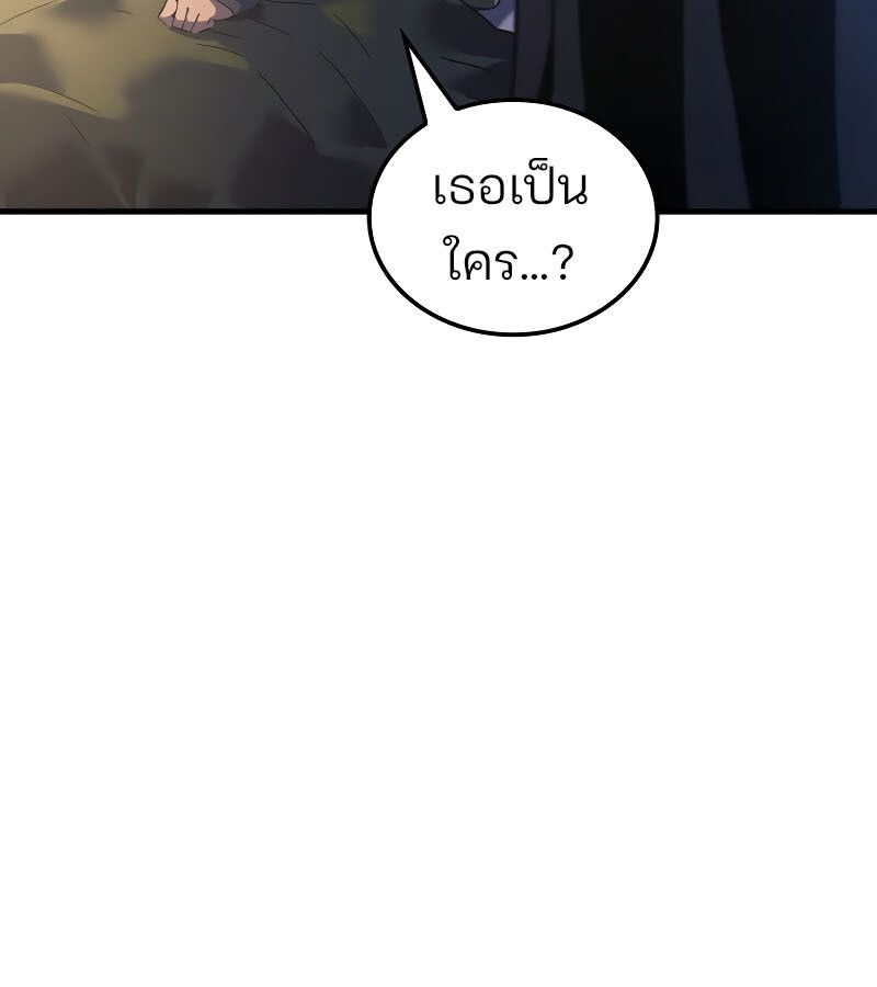 Read The Indomitable Martial King TH Manga Online