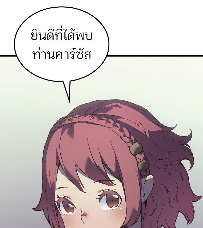 Read The Indomitable Martial King TH Manga Online