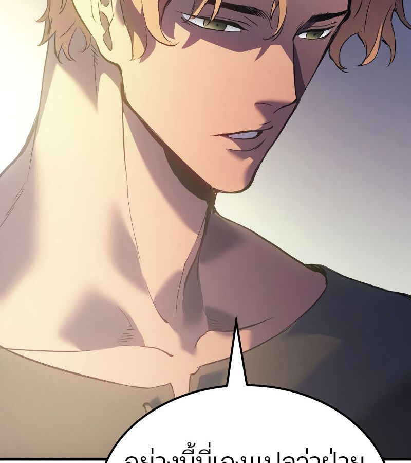 Read The Indomitable Martial King TH Manga Online