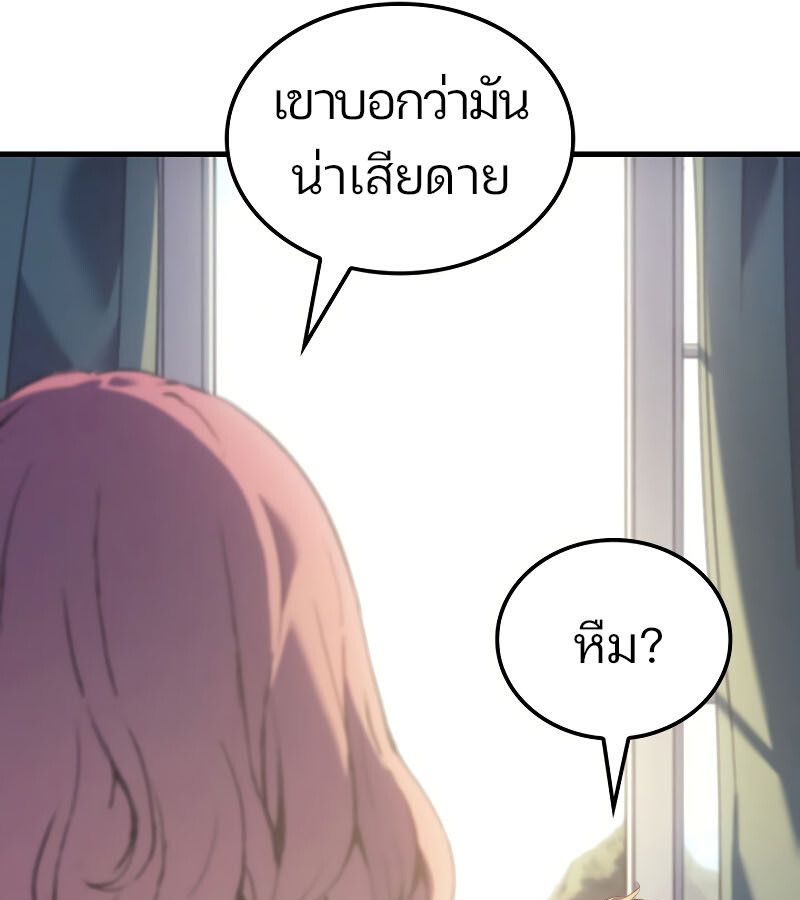 Read The Indomitable Martial King TH Manga Online